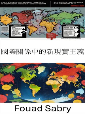 cover image of 國際關係中的新現實主義